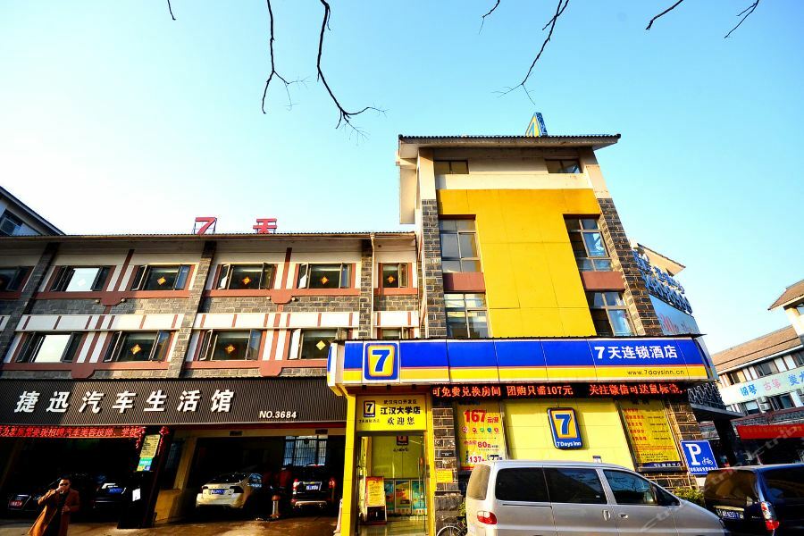 7Days Inn Wuhan Zhuankou Development Zone Jianghan University Ngoại thất bức ảnh